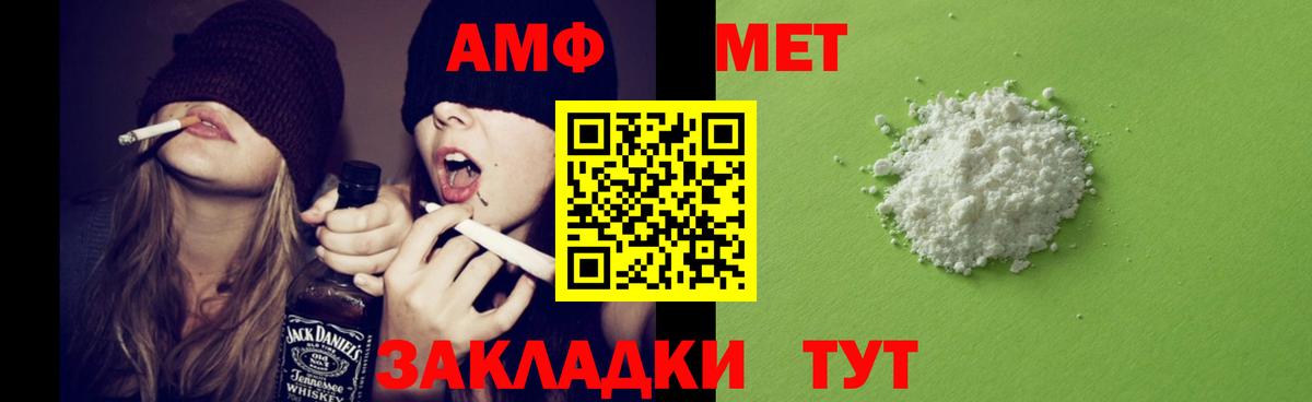 АМФЕТАМИН Розовый  Вход с VPN  АМФ  Тула 