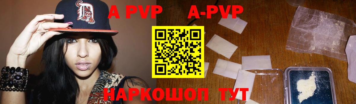 A-PVP крисы CK Тула