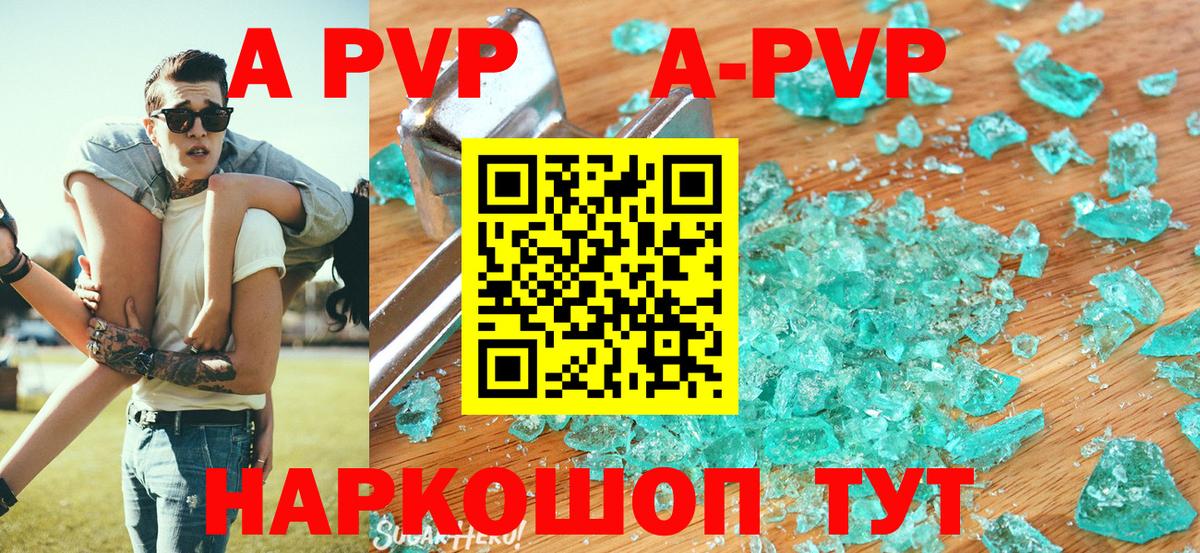 где можно купить наркотик  Вход с VPN  Alpha-PVP крисы CK  А ПВП крисы CK  Тула  A-PVP кристаллы 