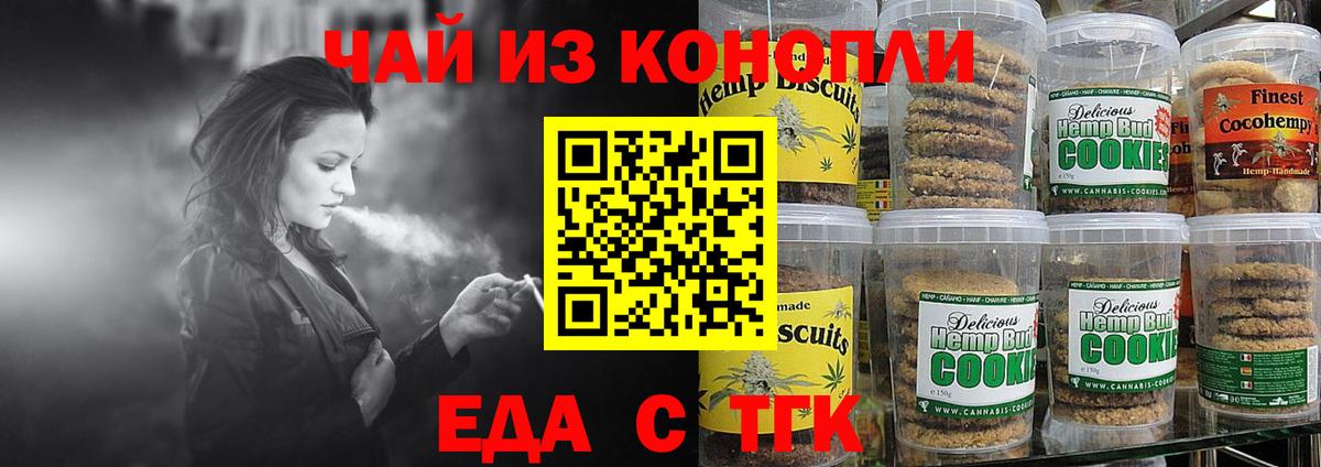 Тула  Cannafood конопля  Вход с VPN 