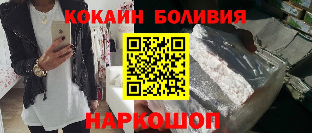 Кокаин 98%  КОКАИН  купить закладку  Cocaine Перу  Вход с VPN  Тула 