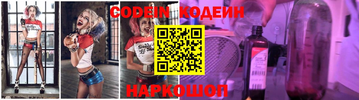 Тула  Codein Purple Drank  Codein Purple Drank  Вход с VPN 