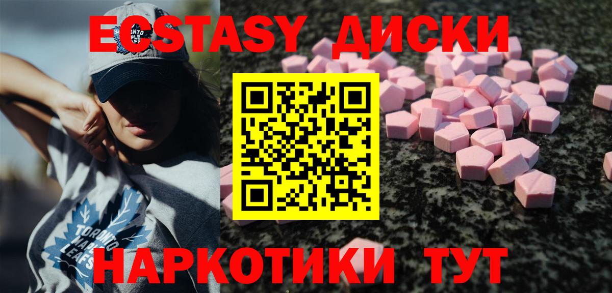 Экстази 99%  Вход с VPN  Ecstasy VHQ  дарнет шоп  Тула 