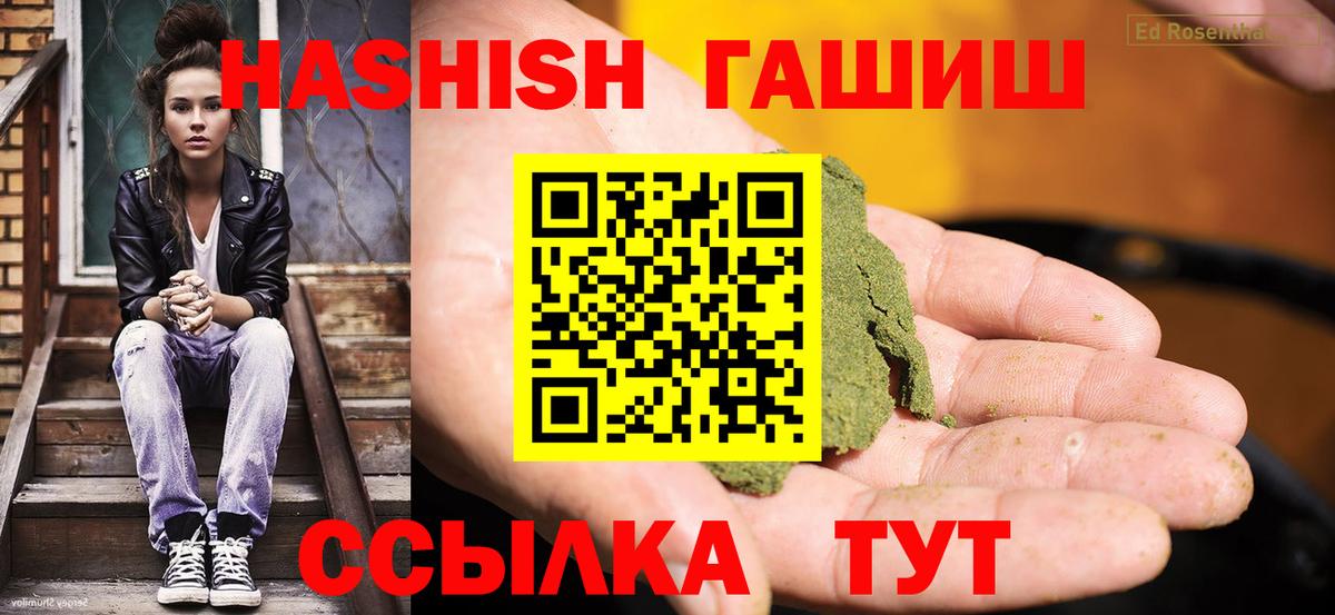 ГАШИШ индика сатива Тула