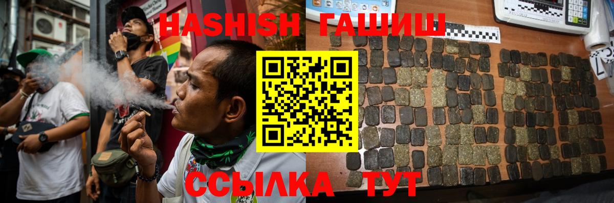 ГАШ хэш  ГАШИШ  Вход с VPN  Тула  ГАШ убойный 
