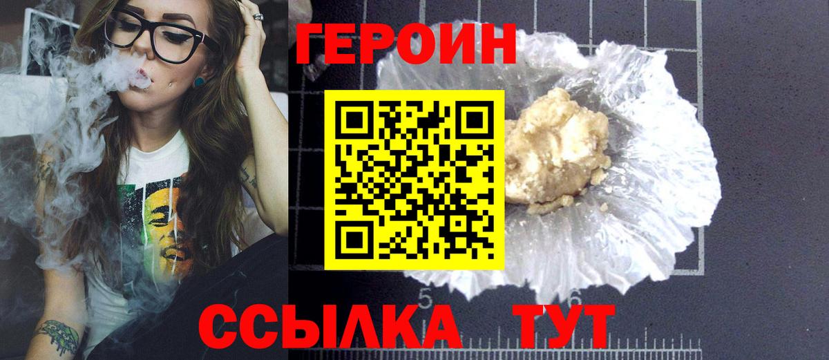 Героин Афган Тула
