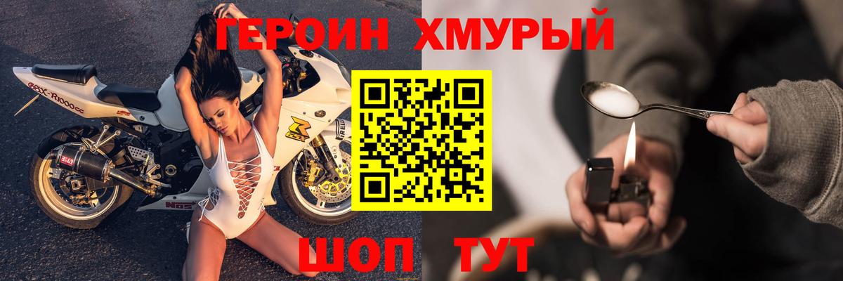 Тула  Героин Heroin  Вход с VPN 