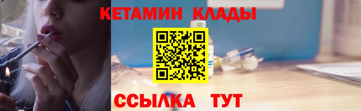 КЕТАМИН VHQ  КЕТАМИН VHQ  Вход с VPN  Тула 