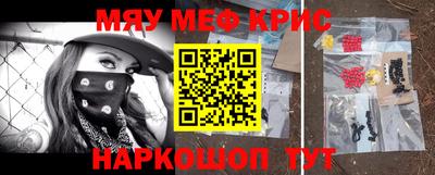 кристаллы Краснознаменск