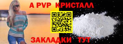 ALPHA PVP Кумертау