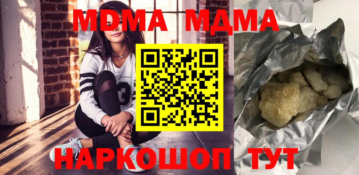 МДМА молли Тула