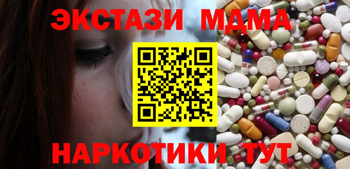 MDMA молли  MDMA VHQ  Вход с VPN  Тула 