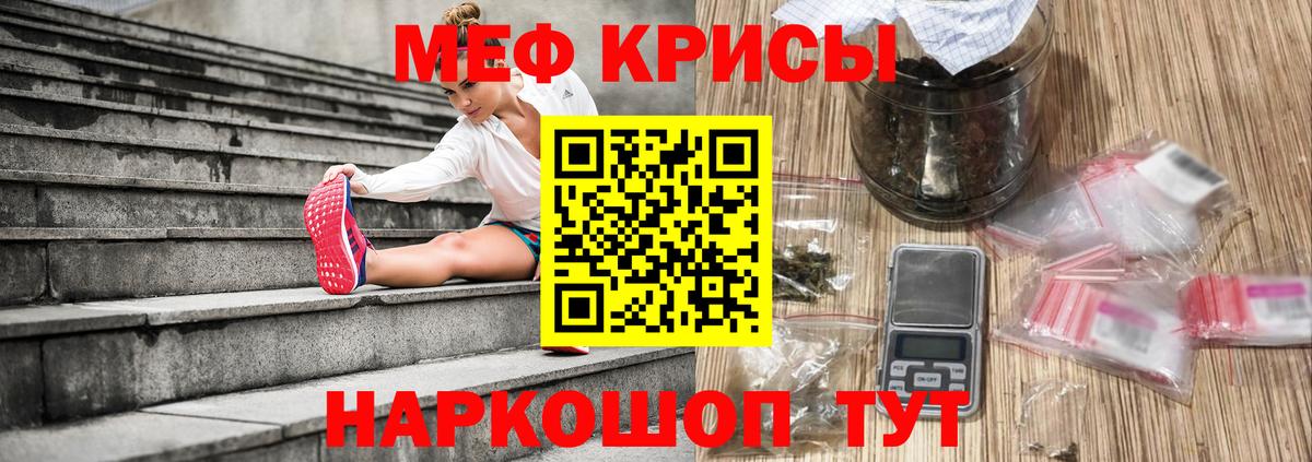 МЯУ-МЯУ 4 MMC  Вход с VPN  купить  сайты  Тула  МЕФ VHQ 