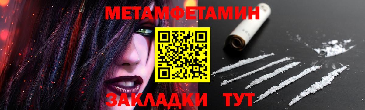 МЕТАМФЕТАМИН витя Тула