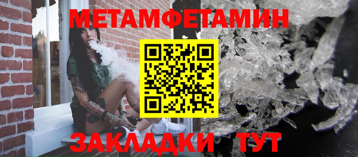 Метамфетамин Methamphetamine  Метамфетамин Methamphetamine  Метамфетамин  Тула  Вход с VPN 