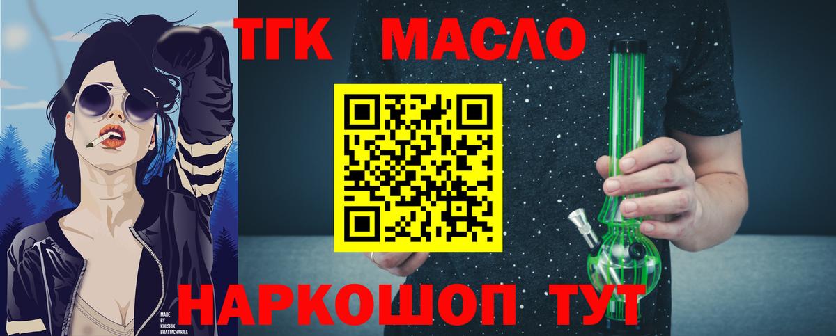ТГК вейп Тула
