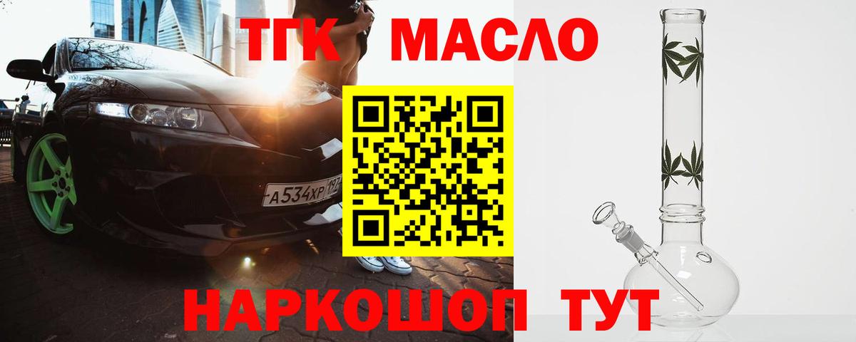 Тула  Дистиллят ТГК вейп с тгк  Дистиллят ТГК концентрат  Вход с VPN 